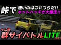 【gunsai battle lite 2022】150ps technical class 【群サイを踏み切れ‼️】