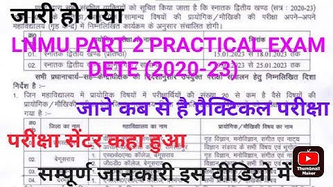 lnmu part 2 practical exam date 2023 | प्रैक्टिकल परीक्षा डेट जारी।#lnmu #lnmupart2exam#lnmuexam