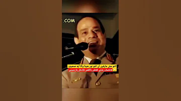 انتو مش عارفين ان انتو نور عنينا والا ايه صحيح صحيح عصيان مدني مش دافعين ارحل يا سيسي 
