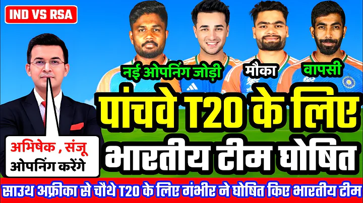 IND VS SA 5TH T20 FINAL MATCH PLAYING 11: Surya-Gambhir announced the lethal playing 11 for the f...