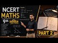 9th NCERT Mathematics Part 2 | NCERT गणित | Complete Maths Class for Competitive Exams