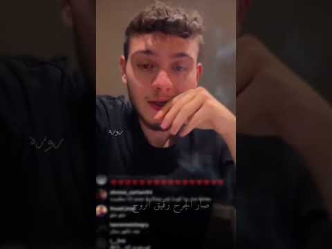 ياضلي ياروحي تعبت مع ك روحي الشامي مشاهير العرب