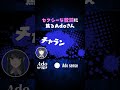 セクシーな歌詞で焦りまくるAdoさん【切り抜き】