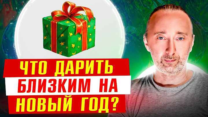 Лучшие ПОДАРКИ для Здоровья! Не покупайте всякую ерунду!