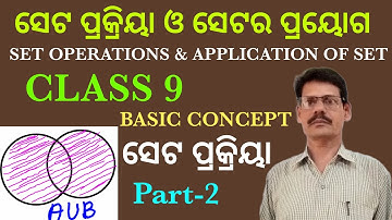 class 9 maths chapter 1 in odia | 9th class math set chapter | class 9 bijaganita chapter 1 | Part-2