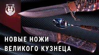 ЛУЧШИЕ ножи за всю историю выставки ножей Клинок!