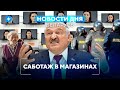 Запрет на беларусские авто / Кто победил на выборах? / Тихановская выступила в Беларуси // Новости