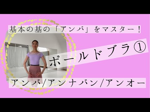 アンナバン バレエ