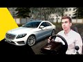 ПРОБКИ 100%. БИЗНЕС-ТАКСИ НА MERCEDES-BENZ S63 AMG - City Car Driving [1.5.9.2]