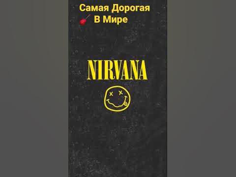Самая Дорогая Гитара В мире😱#Shorts#Shortsvideo#курткобейн#шортс##шорт# ...