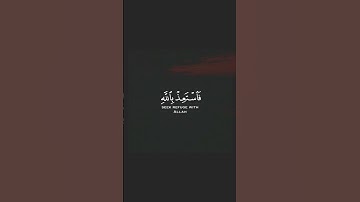 سورة النحل الآية(٩٨) بصوت القارئ #ناصر_القطامي
