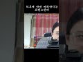 머리 너무 만지는 친구