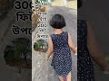 #পাহাড়ের # উপরে #ঘোরাঘুরি