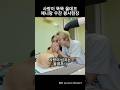 사랑이 뚝뚝 올데프 애니랑 우찬 봉사현장