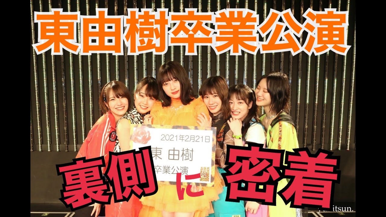 【サプライズ】だんさぶる！からゆきつんへ