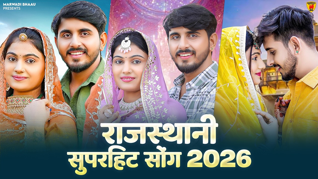 Rajasthani Top 5 Blockbuster Songs | Hits Of Bablu Ankiya & Sonu Kanwar | Marwadi Hits Songs 2026