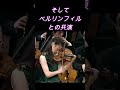 五嶋 みどり チャイコフスキー「ヴァイオリン協奏曲」1995年 ベルリンフィル #violin