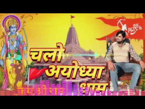 चलो अयोध्या धाम🚩🚩🙏🙏// chalo Ayodhya dham// Ram Mandir //viral trending video// viral daily vlogs 🙏🌹🌹