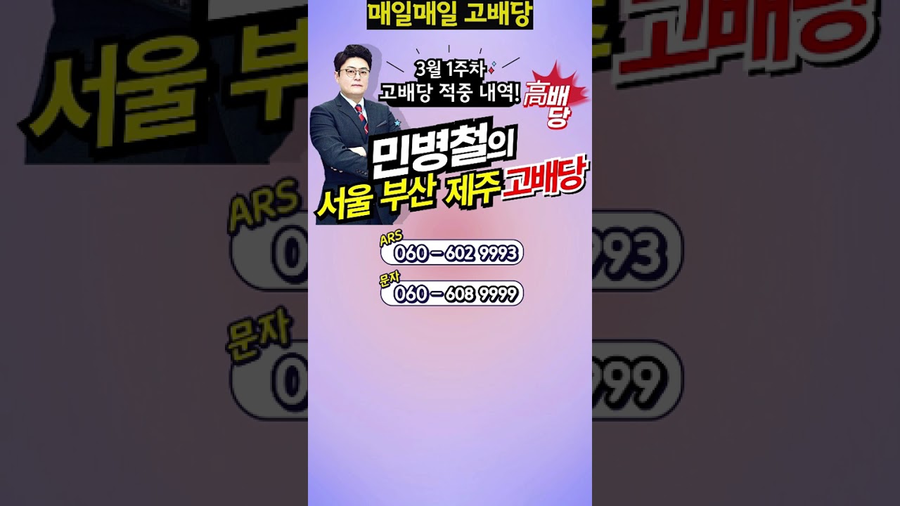 #이번주도 마른하늘에 돈 벼락 성공! 고배당 능력자!