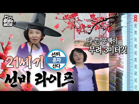 (ENG SUB) 신박한 두뇌를 가진 현대판 선비? 타임머신 타고 온 거 아님뮈끄아아~ (공부 자극 영상)