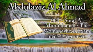 Abdulaziz Al Ahmad [] 060 – Surat Al Mumtahanah / The Woman who is Examined / L'éprouvée / الممتحنة