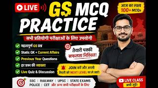 LIVE GS MCQ Practice 🎯 | SSC, UPSC, Railway, UPSSSC, State Exams