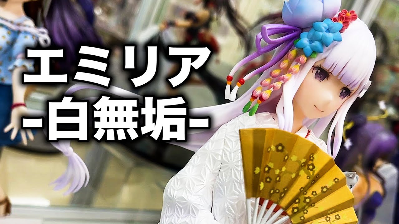 F:NEX エミリア 白無垢 Re:ゼロから始める異世界生活 フリュー エミリア -白無垢- 1/7スケールフィギュア – フィギュア通販は