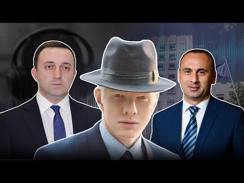 \"მილი\" და \"სტები\" = \"მინისტრები\" - პროკურატურა, როგორც ივანიშვილების პერსონალური ადვოკატი