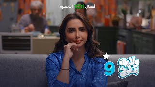 العائلة الأوفر 🤕 | ولاية بطيخ