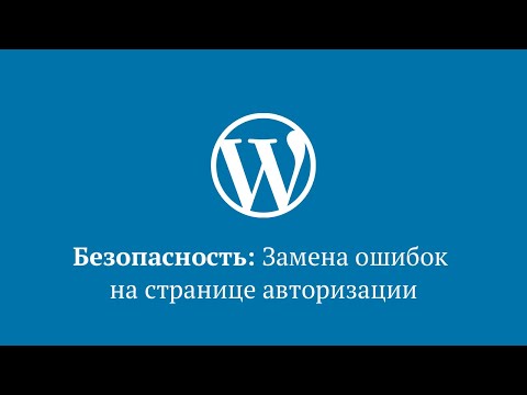 Видео: Как мне получить доступ к PHP в WordPress?