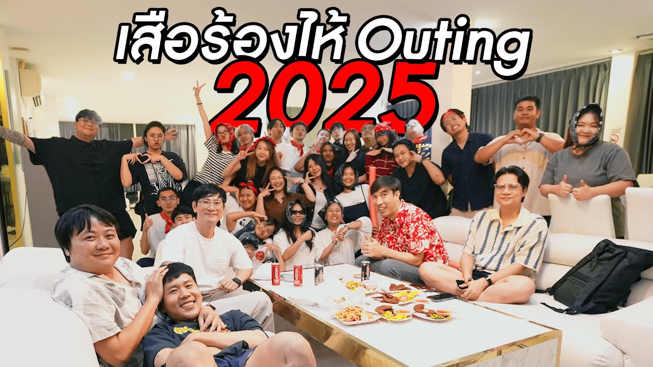 Outing เสือร้องไห้ เล่นเกมแจกตังค์ By NESCAFÉ ทริปเปิล เอสเปรสโซ 3 ช็อต อร่อยคุ้ม - ซินเดอเรลล่าไกด์