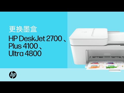更换墨盒 | HP DeskJet 2700 和 DeskJet Plus 4100 系列打印机 | HP