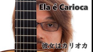 Ela é Carioca Tom Jobim - Guitar Solo
