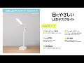 USB電源  LEDライトシリーズ  目にやさしいLEDデスクライト  miniタイプ