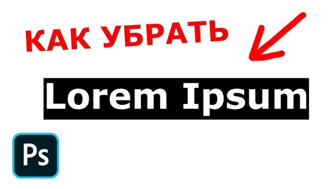 Обработка фотографий 2. Как согнуть текст с помощью инструмента искажения конверта Illustrator