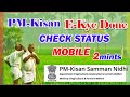 km pm kisan ekyc status check mobile telugu