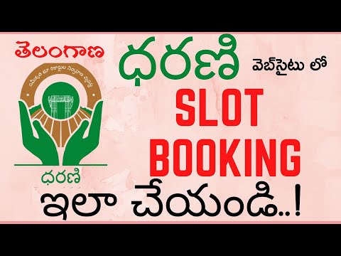 Slot Booking in Dharani Website | How to Book Slot For Agriculture Land Registration in Telugu