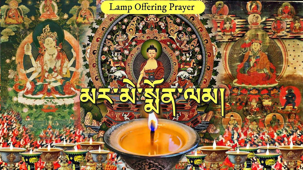 ☸Light Offering Prayer(Marme Monlam) མར་མེ་སྨོན་ལམ།|Butter Lamp Offering Prayer|Buddhist Practice