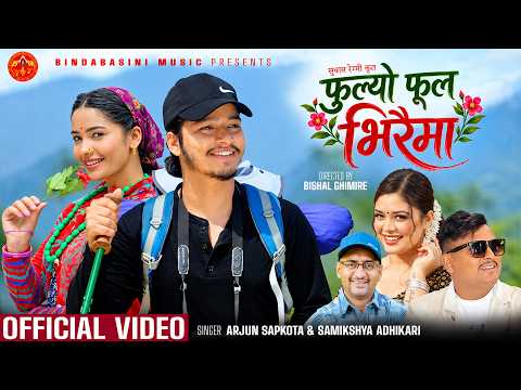 Fulyo Ful Bhiraima by Arjun Sapkota | Samikshya Adhikari | Shreedhar Adhikari | Narayan Gyawali