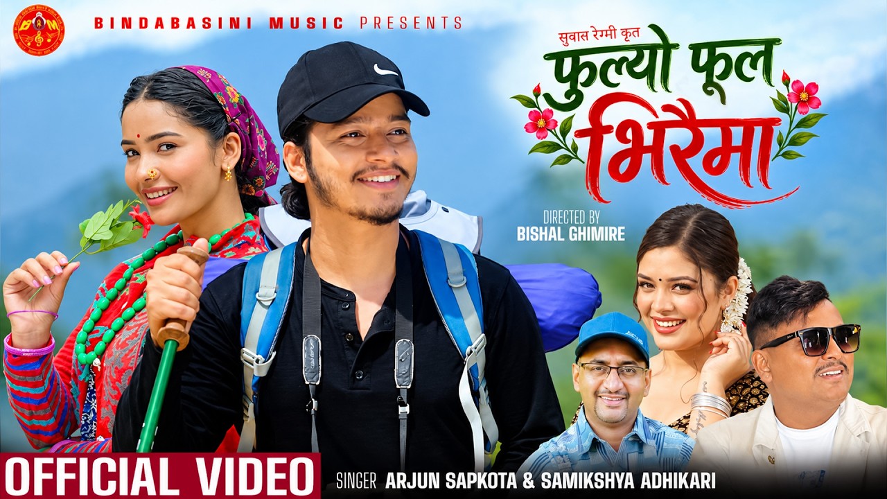 Fulyo Ful Bhiraima by Arjun Sapkota | Samikshya…