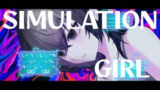 Simulation Girl｜初音ミク