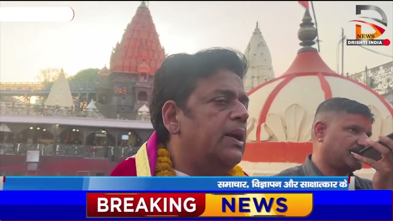 बाबा महाकाल के दर्शन कर धन्य हो गया में : रवि किशन