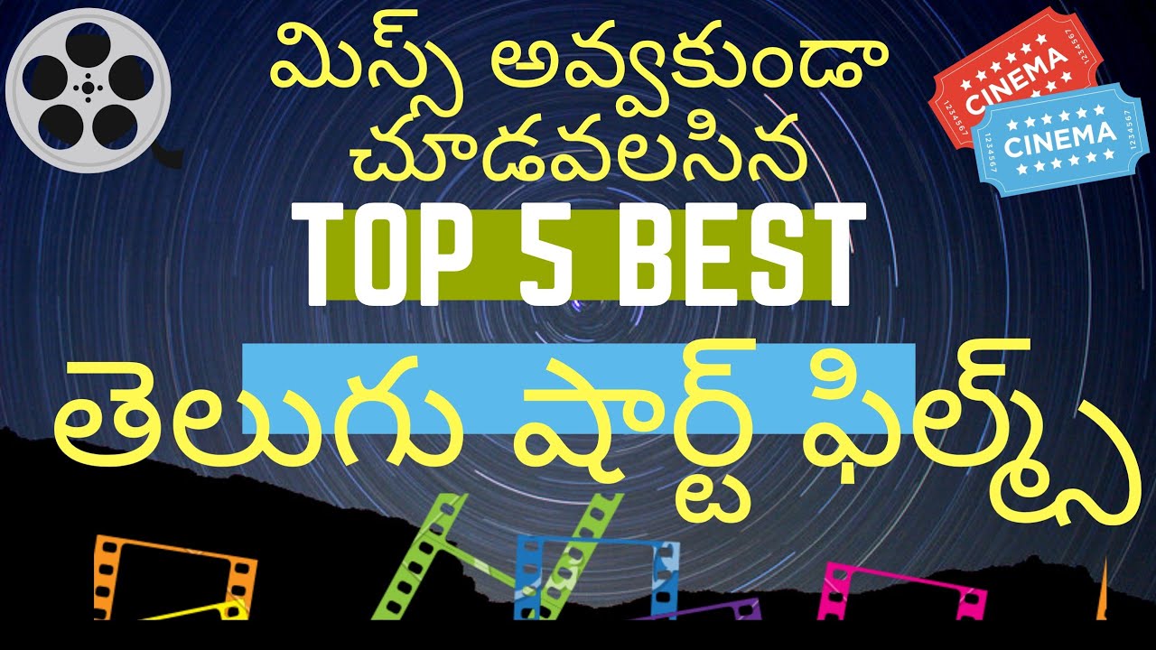Top 5 Telugu short films - all time best II 