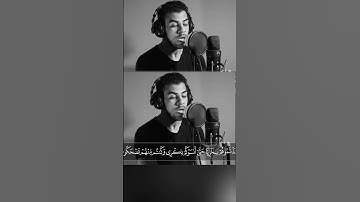 القارئ اسلام صبحي ( ربنا آمنا فاغفر لنا )