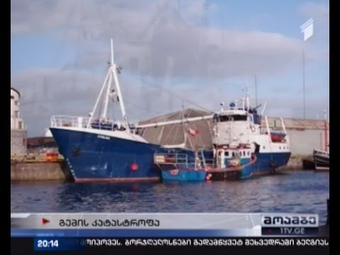 კატასტროფა ეგეოსის ზღვაში