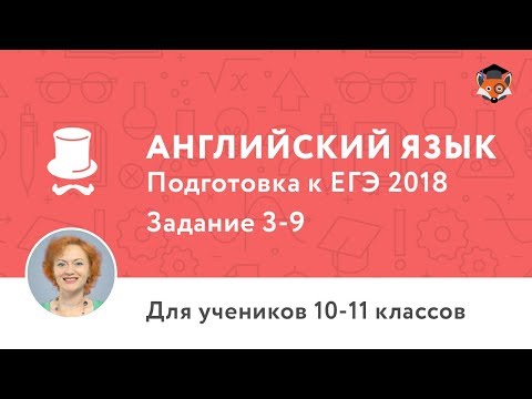 Английский язык |