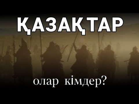 Бейне: Неліктен олар мұны моучинг деп атайды?