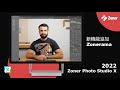 【Zoner Photo Studio X 2022、画像編集・管理ソフト】#3：新しいZonerama