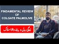 COLG | COLGATE PALMOLIVE (PVT) LIMITED