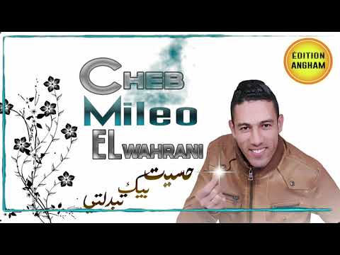 حسيت بيك تبدلتي